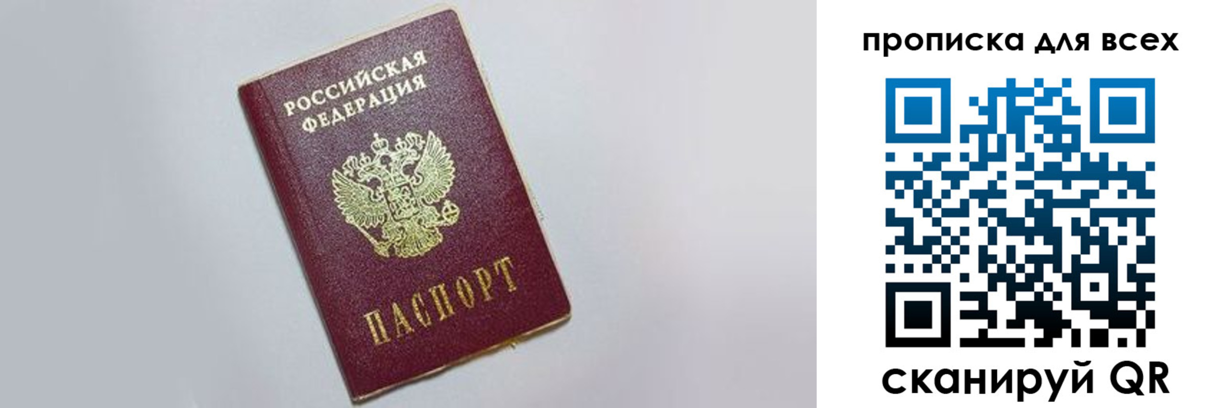 прописка ребенка в Пермской области