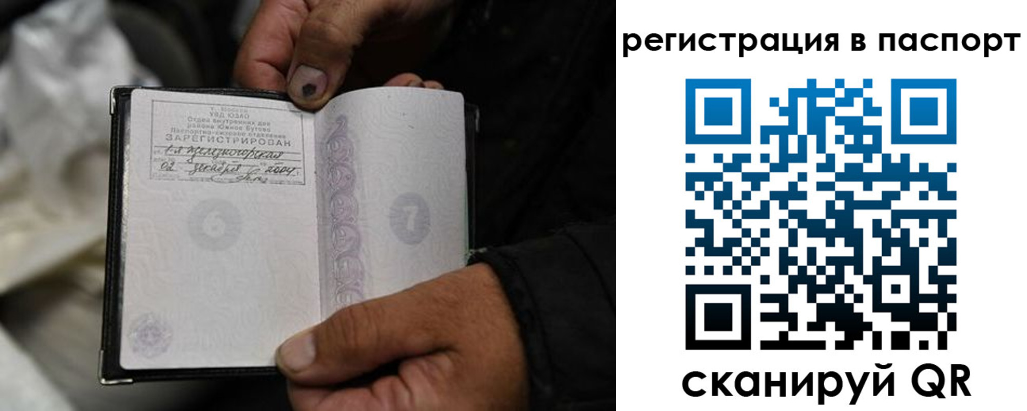 временная регистрация купить в Пермской области