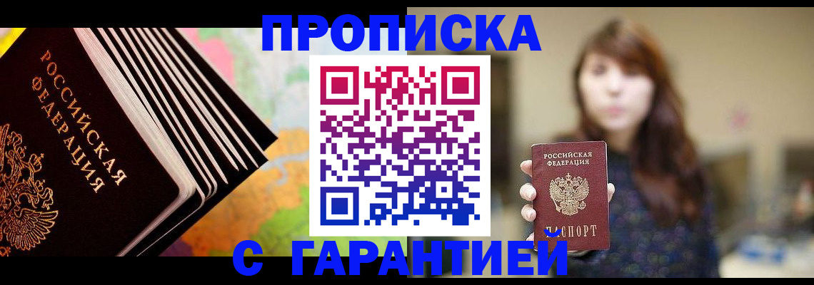 временная регистрация гарантия в Пермской области