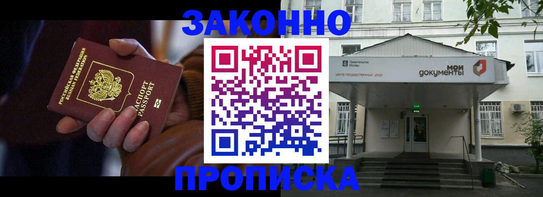 временная регистрация в Пермской области