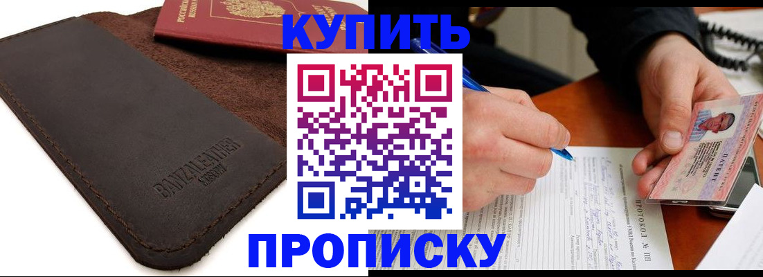 временная регистрация в Пермской области