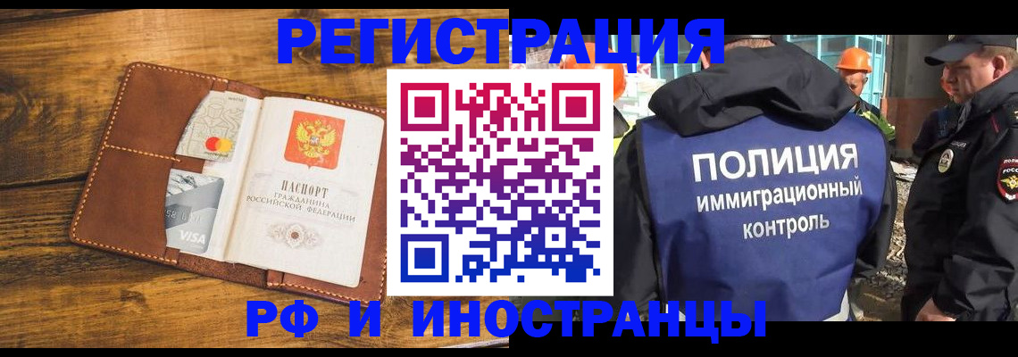 временная регистрация собственник в Пермской области