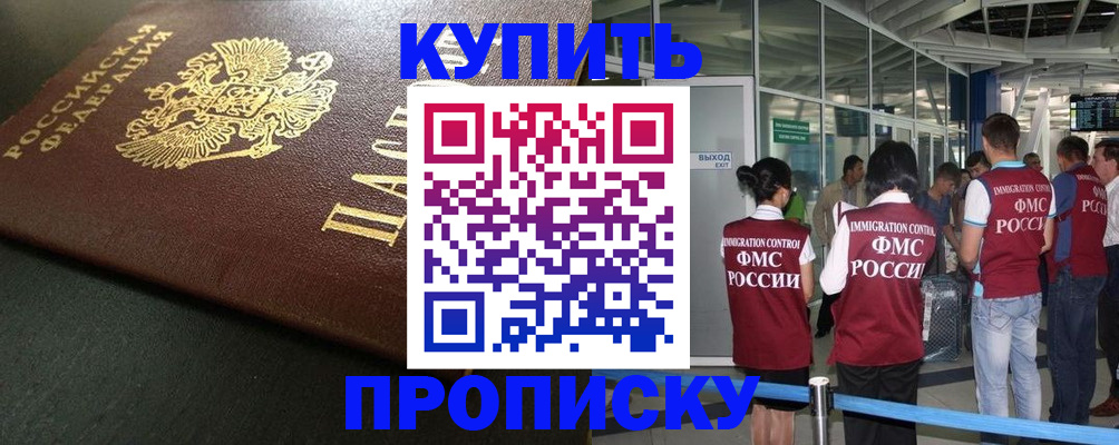 временная регистрация в Пермской области